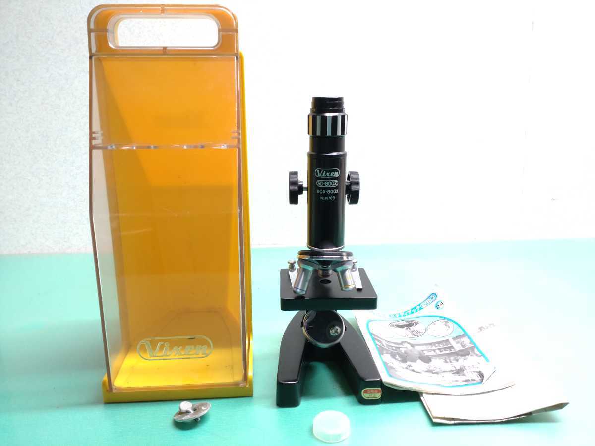 【新品、本物、当店在庫だから安心】 Vixen 学習用顕微鏡セット　ミクロショット800 知育玩具