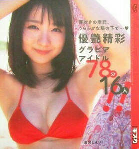 DVD キスカ 倉沢しえり 犬童美乃梨 月城まゆ 未開封