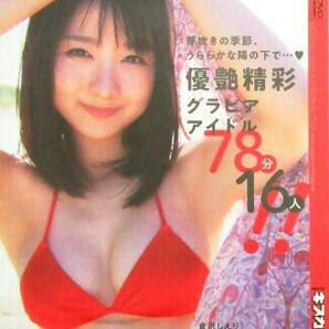 DVD キスカ 倉沢しえり 犬童美乃梨 月城まゆ 未開封