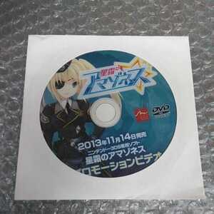 3DS 星霜のアマゾネス プロモーション DVD 未開封
