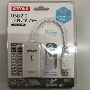 BUFFALO USB2.0/1.1対応LANアダプター(LUA3-U2-ATX) 