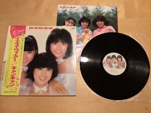 【帯付LP】きゃんきゃん / YES WE ARE CAN CAN (GU-40) / 都倉俊一 / 唯一作 / 帯WD有 / 1982年盤