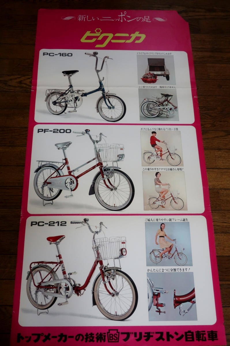 ブリヂスト ヤフオク! 美品 BRIDGESTONE/ブリヂストン 12インチ