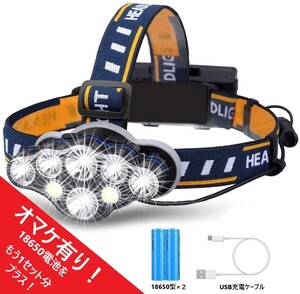 速達 【プレゼント有!】防水 USB充電式 LEDヘッドライト 8点灯モード 軽量 18000ルーメン アウトドア キャンプ 登山 夜釣り