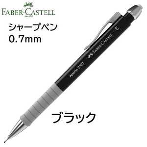  Faber-Castell sharp авторучка Apollo черный 0.7mm (Faber-Castell Apollo Pencil 0.7)