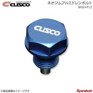 CUSCO クスコ ネオジムアルミドレンボルト GR86 ZN8 2400cc 2021.10～ 00B-001-ND03