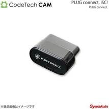 Codetech コードテック PLUG connect. ISC AUDI Q3/Q3 Sportback/RSQ3/RSQ3 Sportback F3 PC2-ISC-A001_画像1