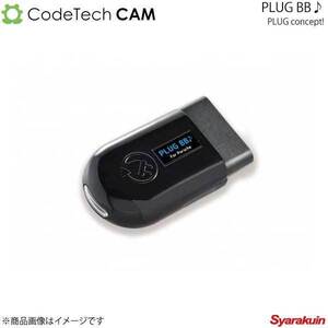 Codetech concept! PLUG BB♪ PORSCHE Panamera/4/S/4S/GTS/Turbo/Turbo S 970(後期) PL3-BB-P001