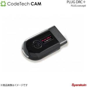 Codetech concept! PLUG DRC＋ BMW 3シリーズ F30/F31/F34/F80/G20/G21/G80 BMWナビシステム(iDrive)搭載車 i Drive7搭載車 PL3-DRC-B001