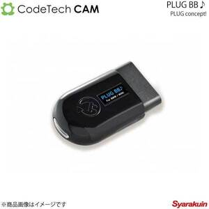 Codetech コードテック concept! PLUG BB♪ MINI F60 LCI 前期/後期 PL3-BB-B001