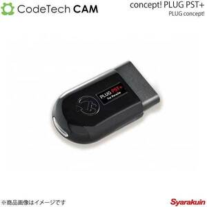 Codetech コードテック concept! PLUG PST+ PORSCHE 911 991 前期/後期 PL3-PST-P001