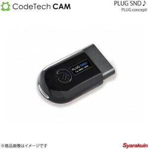 Codetech コードテック concept! PLUG SND♪ BMW 5シリーズ F10/F11/F07/F90/G30/G31 PL3-SND-B001