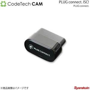 Codetech コードテック PLUG connect. ISC AUDI A3/S3/RS3 8V PC2-ISC-A001