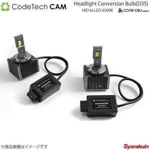 Codetech HID to LED 6500K Headlight Conversion Bulb(D3S) Volkswagen Golf7 5G オールトラック 純正HID搭載車 CS-LHB-D3S