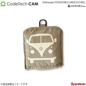 Codetech code Tec Volkswagen POCKETABLE LARGE ECO BAG beige CO-KVW-3953BE