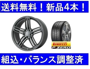 アウディA8（4E）夏20インチ　ピレリ255/35R20＆WSP W560マットガンメタ　新品4本セット