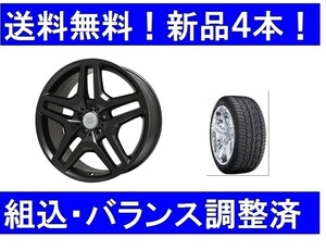 ベンツML／GLE用夏20インチ　265/45R20＆WSP W774マットブラック　新品4本セット