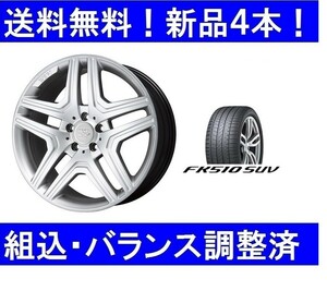 ベンツGL.GLS(X166)オーバーフェンダー付車 夏20インチ　275/50R20＆WSP W766ハイパーシルバー　新品4本セット