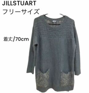 JILLSTUART ジルスチュアート ニット ワンピース 膝丈 チュニック jill JILL ジル ワンピ 