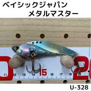 【U-328】 ベイシックジャパン　メタルマスター　メタルバイブ　シーバス　月光ストア