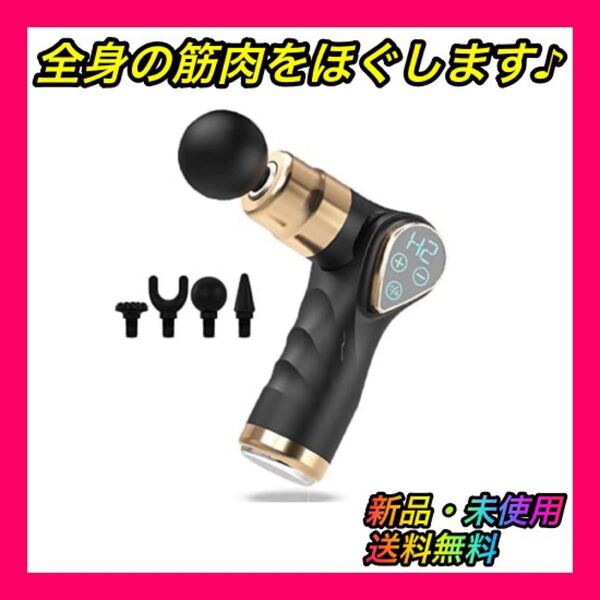 ☆お買得☆ 電動マッサージガン 筋膜ガンボディケアガン 折りたたみ式マッサージ機