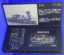 JR北海道 北海道鉄道120年記念 オレンジカード SLシリーズNo.1 SLと共に蘇る悠久の歴史 しずか 大勝号 5752 未使用_画像3