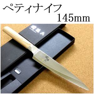関の刃物 ペティナイフ 14.5cm (145mm) 貝印 関孫六 10000CL 三層鋼 ステンレス鋼 果物包丁 野菜 果物の皮むき 小型両刃ナイフ 国産日本製