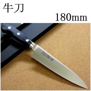 関の刃物 牛刀 18cm (180mm) PRO-M モリブデンスチール 1K-6 鍔付一体型包丁 家庭用の洋包丁 肉 魚 野菜切り パン切り 両刃万能包丁 日本製