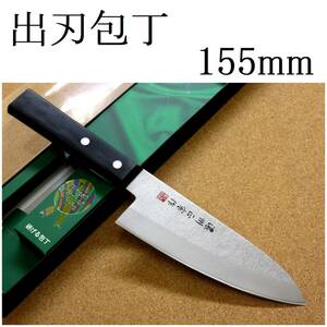 関の刃物 出刃包丁 15.5cm (155mm) 濃州正宗作 梨地 ステンレス刃物鋼 黒色積層強化木 魚 鳥 肉解体 刃が厚く重い片刃包丁 右利き用 日本製