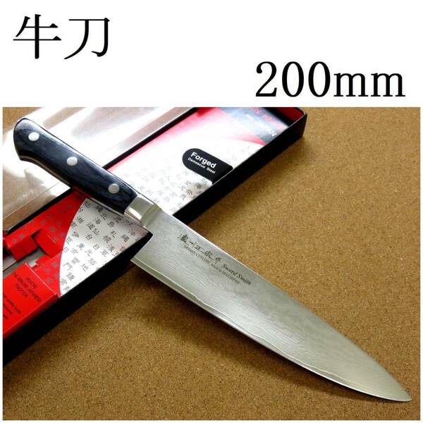 関の刃物 牛刀 20cm (200mm) 濃州正宗作 ダマスカス69層 黒色積層強化木 家庭用の洋包丁 野菜 魚処理 肉切り パン切 両刃万能包丁 日本製