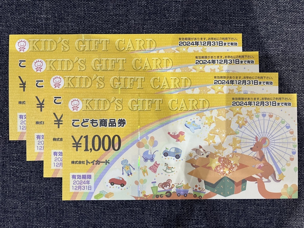 ヤフオク! -「こども商品券」の落札相場・落札価格 ヤフオク! -「こども商品券」の落札相場・落札価格