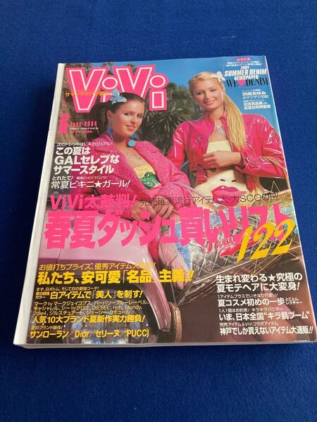 vivi 2004年6月