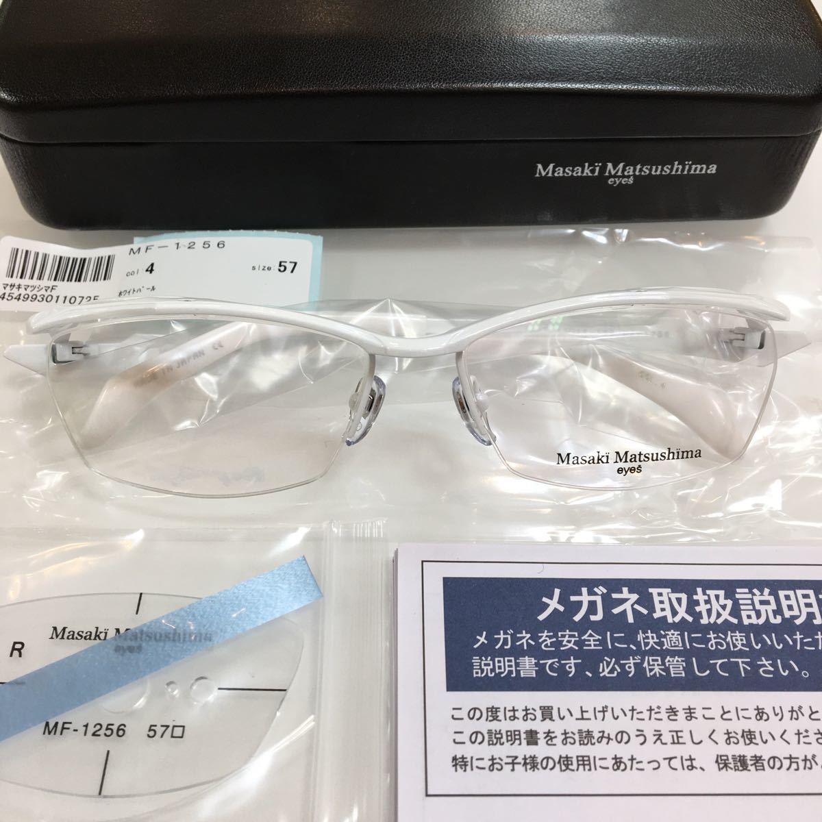 2022高い素材 Masaki Matsushima 白フレーム MF- MF 眼鏡 メガネ ホワイトパール カラー4 MF-1256 日本製 高品質  メガネフレーム マサキマツシマ - 財布、帽子、ファッション小物
