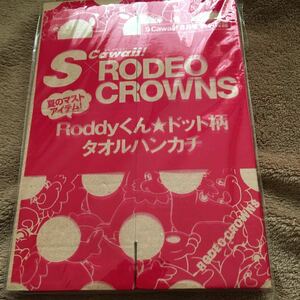 S Cawaii! 付録のRoddyくん★ドット柄タオルハンカチ。