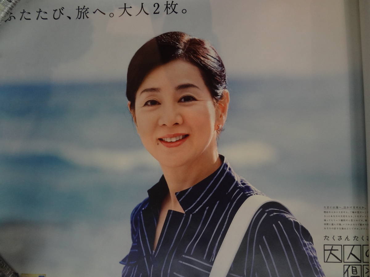 最大2000円引き マラソン期間 吉永小百合 特大ポスター 鶴ヶ城さくら