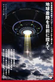 Как и прежде, посадка земли, командир космического флота Эштер Шелан говорит (супер ☆ Dokidoki) [книга] «Используется &gt;&gt;