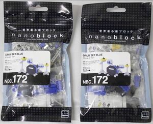 nanoblock ナノブロック DRUM SET BLUE ドラムセット ブルー NBC_172 2個セット お値下げ交渉不可