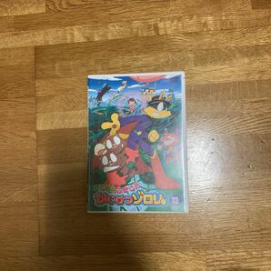 かいけつゾロリ DVD 13