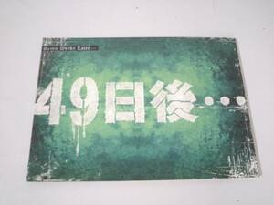 ★パンフレット★49日後・・・/古田新太/八嶋智人/池田成志/松重豊/小田茜/パルコ/舞台/演劇