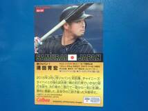 カルビー プロ野球 2016 SJ-31 清田育宏_画像2