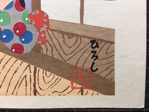 ひろし（作者不明）木版画「梅雨入り」1955年頃　童画　加藤版画（清原斉、菊川多賀）清原ひとし_画像3