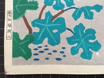 ひろし（作者不明）木版画「梅雨入り」1955年頃　童画　加藤版画（清原斉、菊川多賀）清原ひとし_画像4