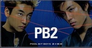 ◆8cmCDS◆pool bit boys/蒼の軌跡/「ベストフレンド」オープニング/PB2