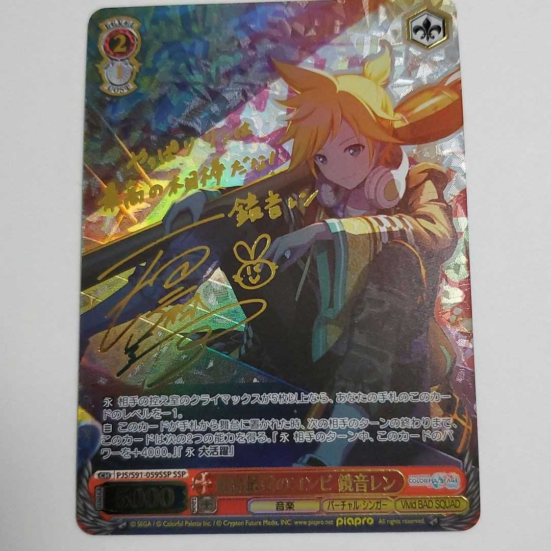 ファッションなデザイン 最高最強のコンビ 鏡音レン SSP - その他 - belyi-kit.kz ファッションなデザイン 最高最強のコンビ 鏡音レン SSP - その他 - belyi-kit.kz