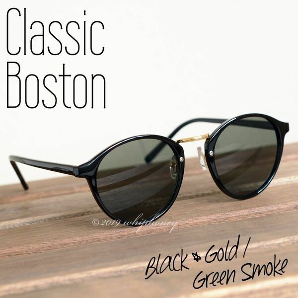 アウトレット ラウンドボストンだて眼鏡ブラックゴールドフレームスモークサングラス 送料無料