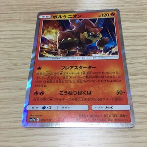 ヤフオク ポケモンカード ボルケニオン の落札相場 落札価格 ヤフオク ポケモンカード ボルケニオン の落札相場 落札価格