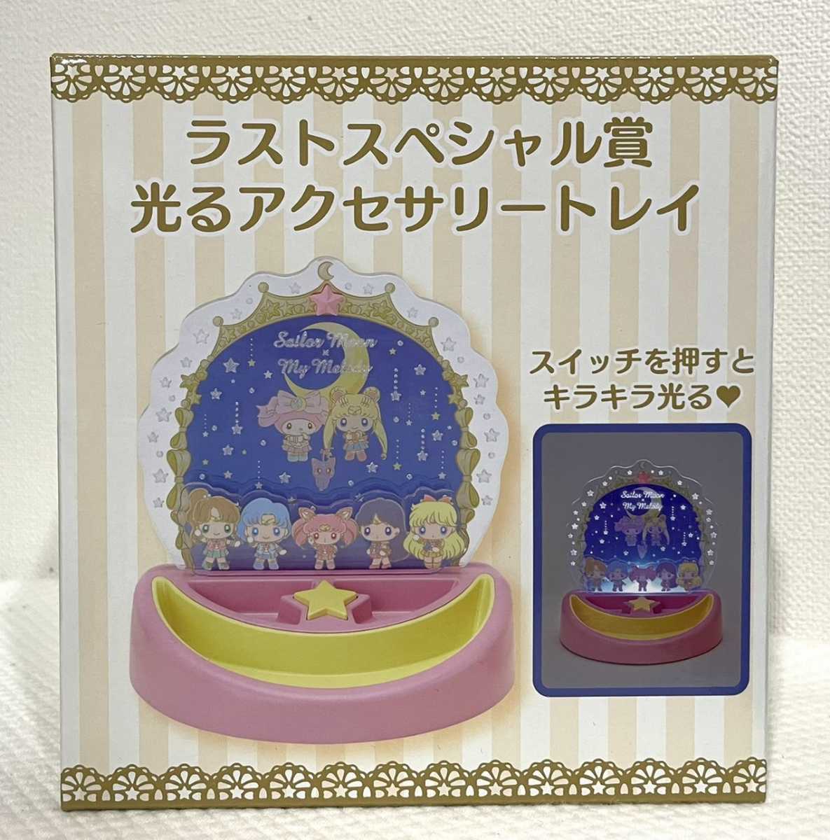 ヤフオク! -「セーラームーン マイメロ」の落札相場・落札価格