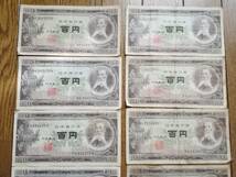 ◆古札◆百円札 板垣退助 10枚◆日本銀行券 昭和紙幣◆旧紙幣 100円札 ①_画像2