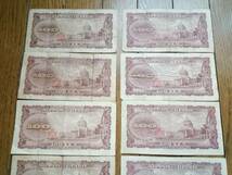 ◆古札◆百円札 板垣退助 10枚◆日本銀行券 昭和紙幣◆旧紙幣 100円札 ⑥_画像6