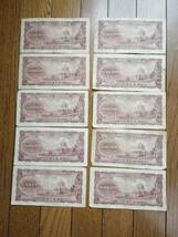 ◆古札◆百円札 板垣退助 10枚◆日本銀行券 昭和紙幣◆旧紙幣 100円札 ⑤_画像4